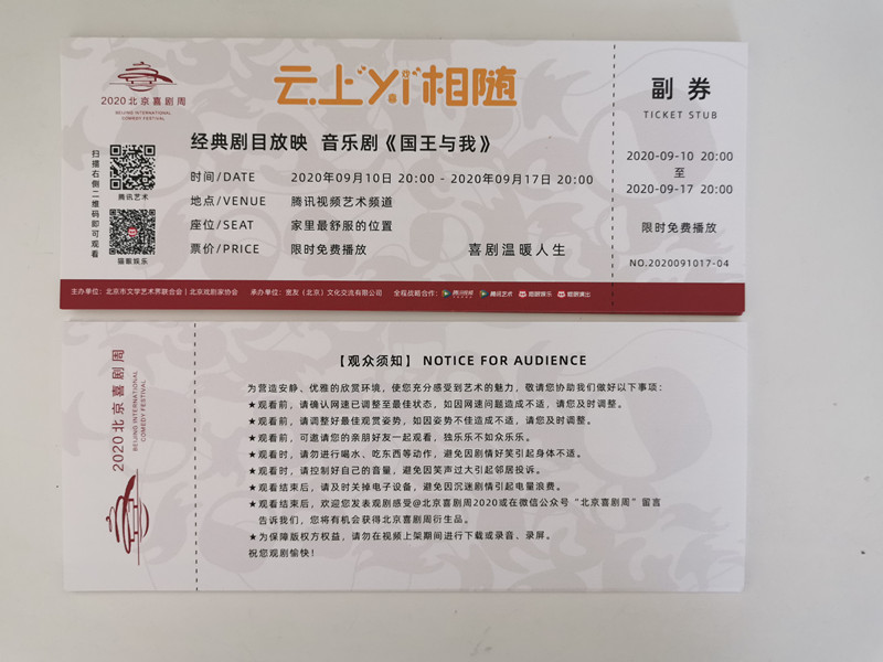 纪念票1.jpg